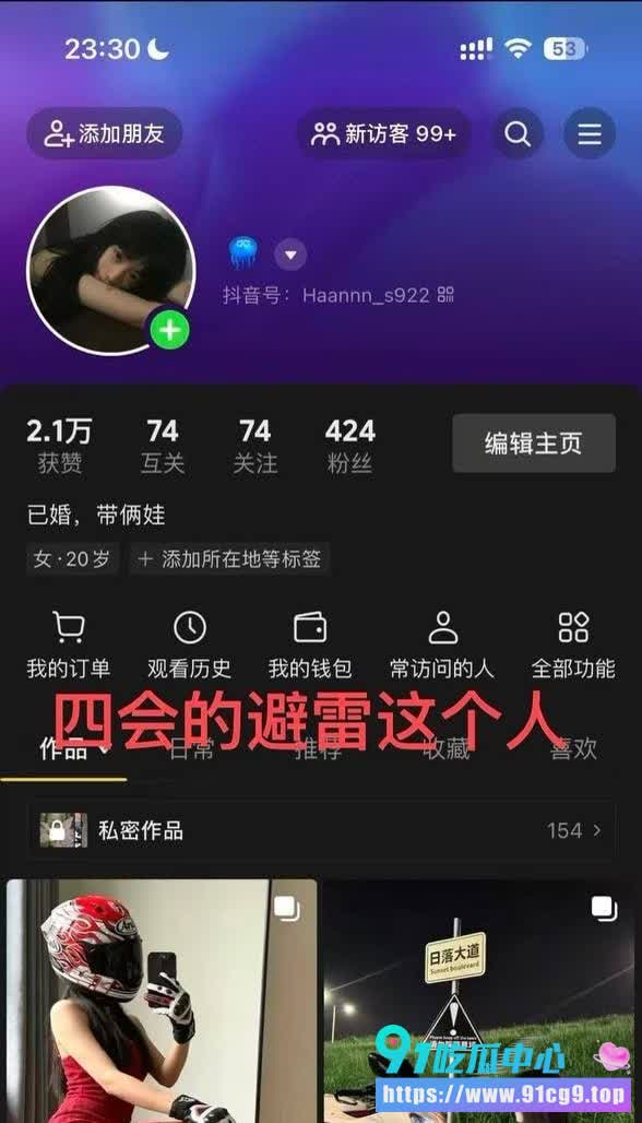 四会机车冯妮飞🏍️反差婊打造精致女骑人设骗钱 高冷御姐竟是杀猪盘主谋! (1).jpg