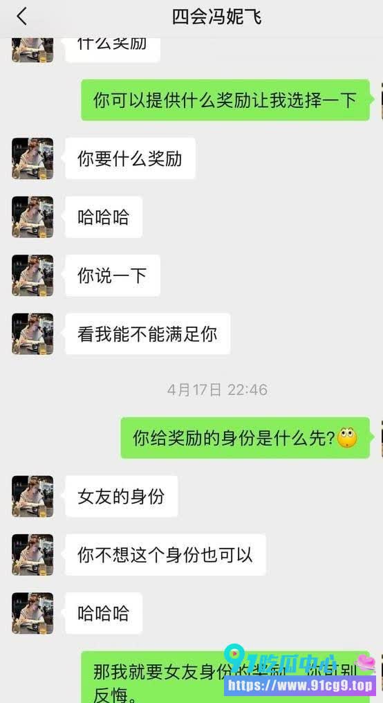 四会机车冯妮飞🏍️反差婊打造精致女骑人设骗钱 高冷御姐竟是杀猪盘主谋! (4).jpg