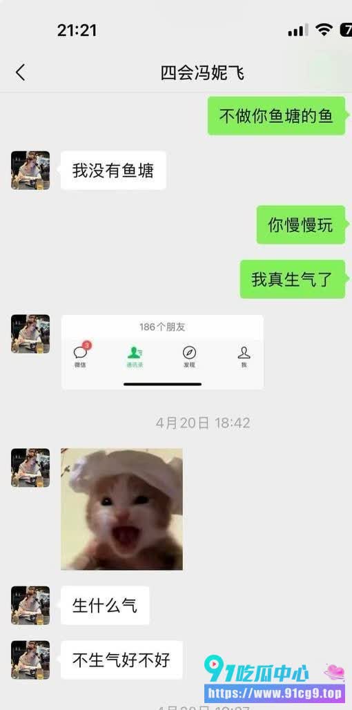 四会机车冯妮飞🏍️反差婊打造精致女骑人设骗钱 高冷御姐竟是杀猪盘主谋! (5).jpg