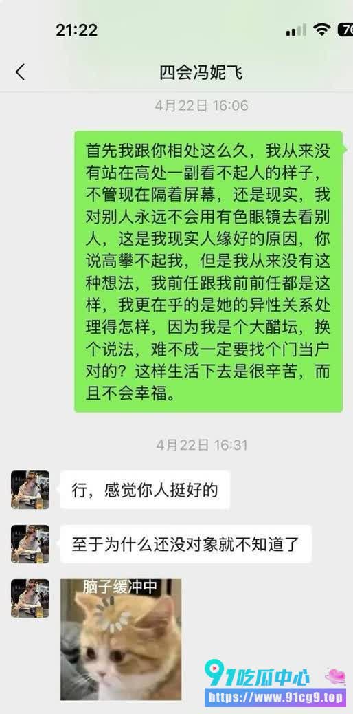 四会机车冯妮飞🏍️反差婊打造精致女骑人设骗钱 高冷御姐竟是杀猪盘主谋! (6).jpg