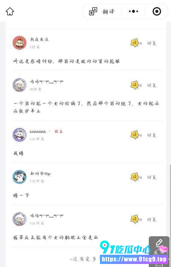 山东济宁学院曲阜校区情杀案 男子狂捅女孩7刀🔪刀刀致命 血流成河血!🩸系因感情纠纷? (1).png