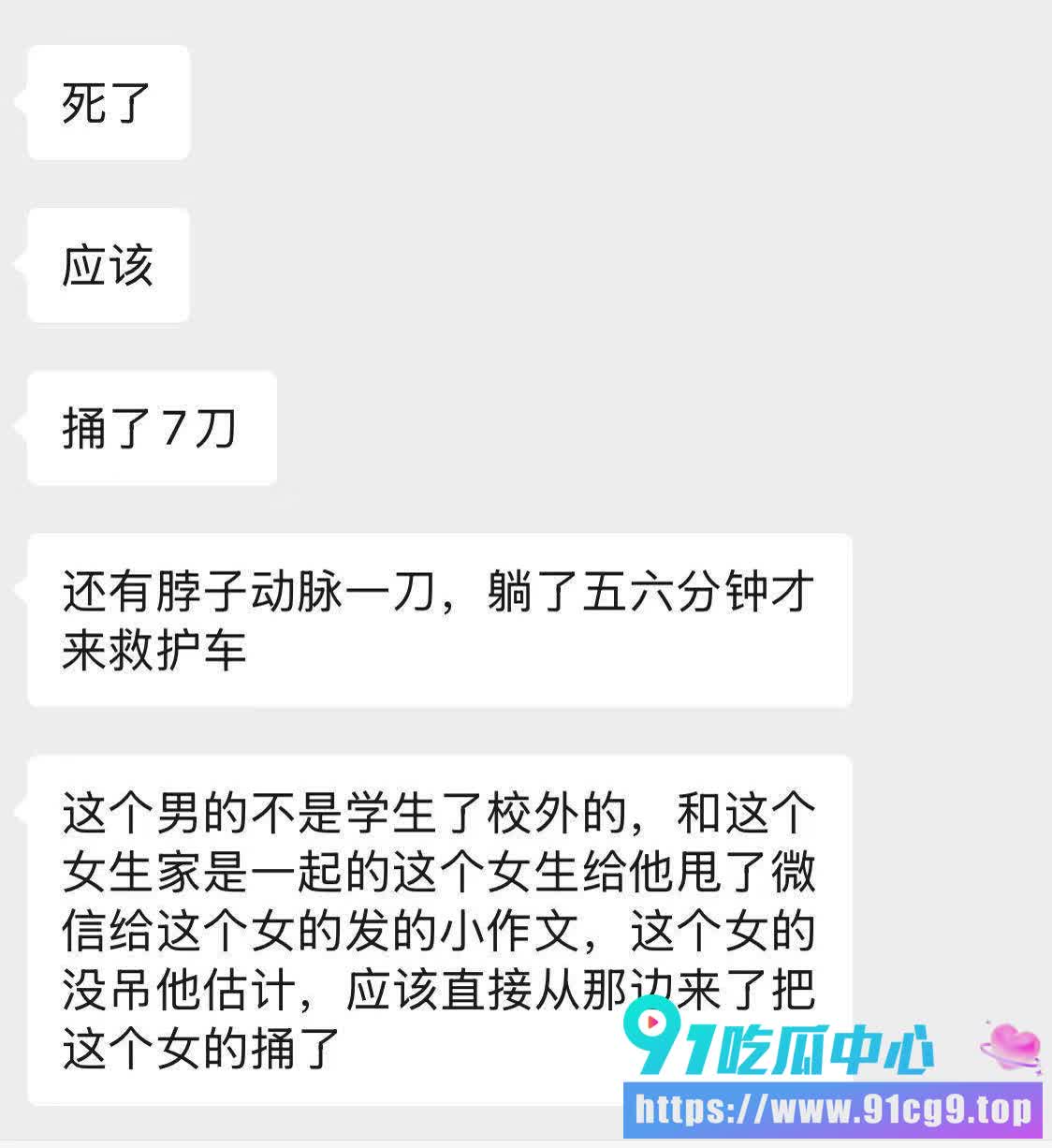 山东济宁学院曲阜校区情杀案 男子狂捅女孩7刀🔪刀刀致命 血流成河血!🩸系因感情纠纷? (1).JPG