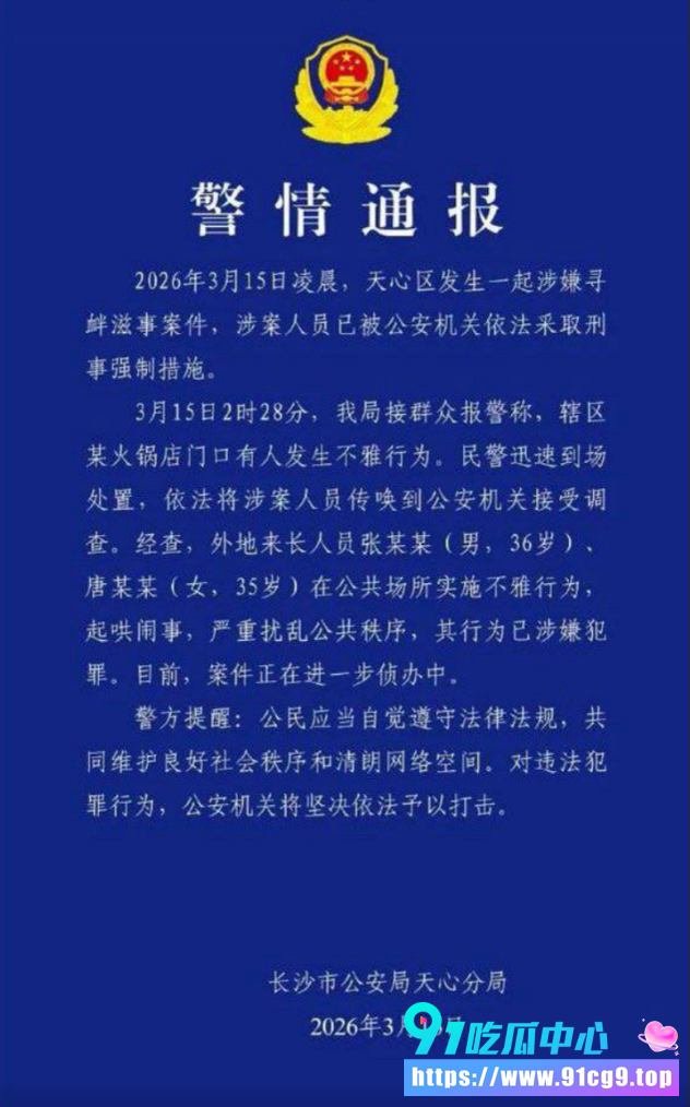 曝搜大瓜🔥🍉长沙解放西五一广场 女子当街给男人口交!超数百人现场围观 见证奇迹快闪?! (4).png