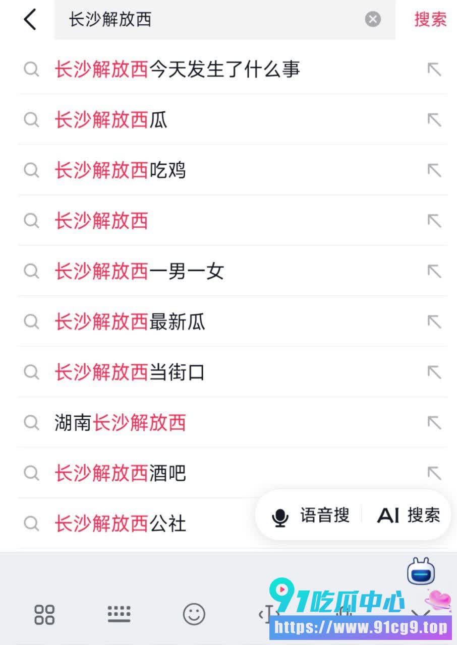 曝搜大瓜🔥🍉长沙解放西五一广场 女子当街给男人口交!超数百人现场围观 见证奇迹快闪?! (1).jpg