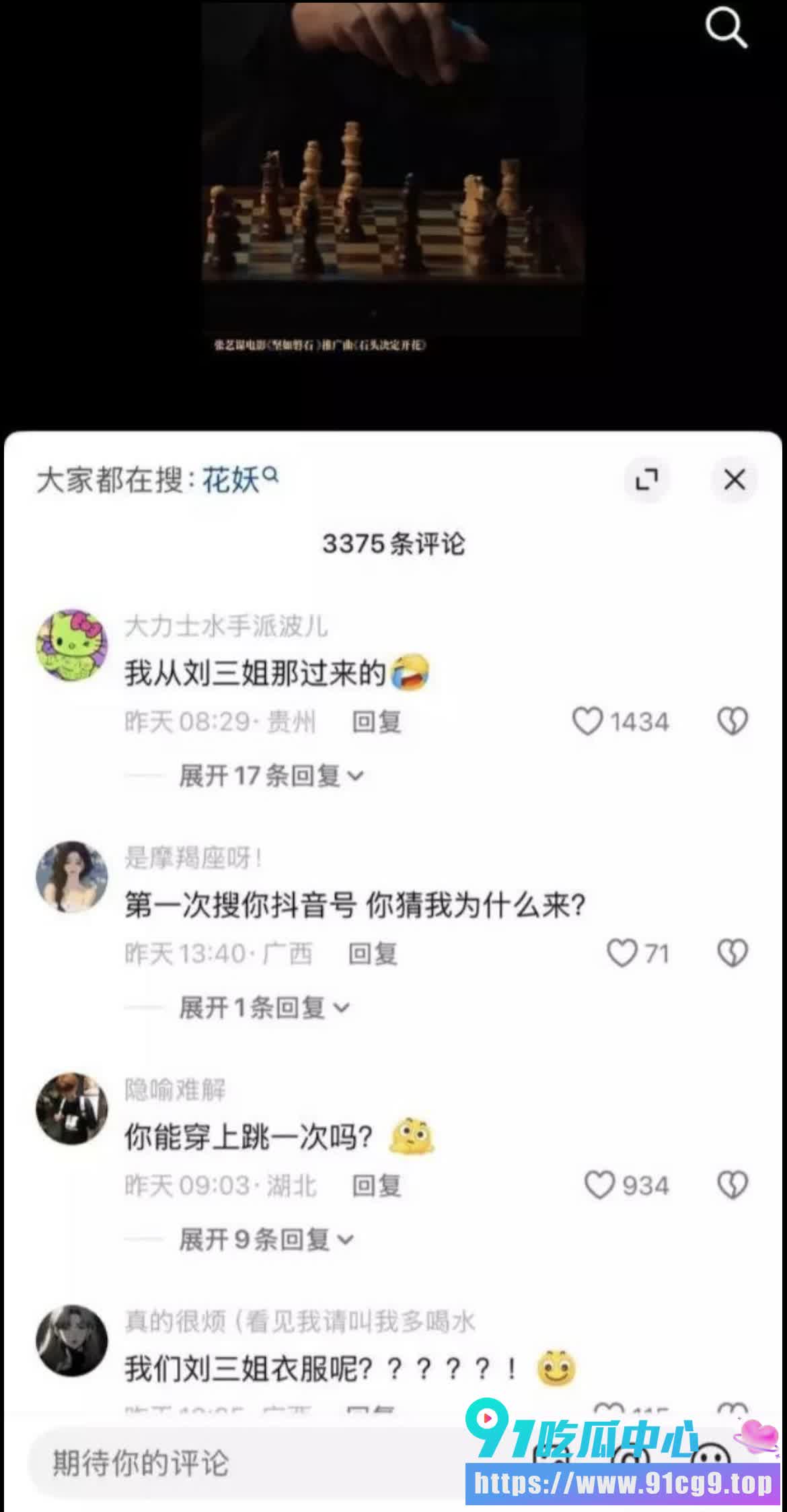 18岁全裸上台❗️张艺谋女主 王予嘉 再陷争议 被批“不得体”却回怼不后悔? (16).jpg