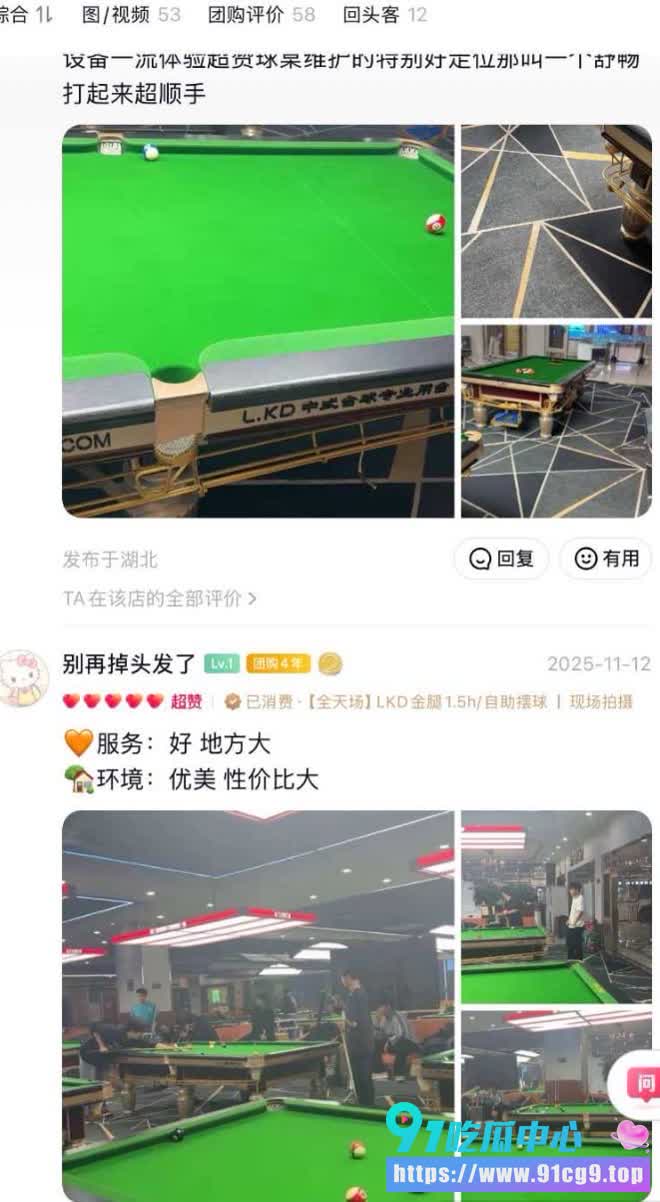武汉台球厅变“温柔乡”🎱 60名美女助教集体被捕 私密玩法尺度炸裂! (9).JPG