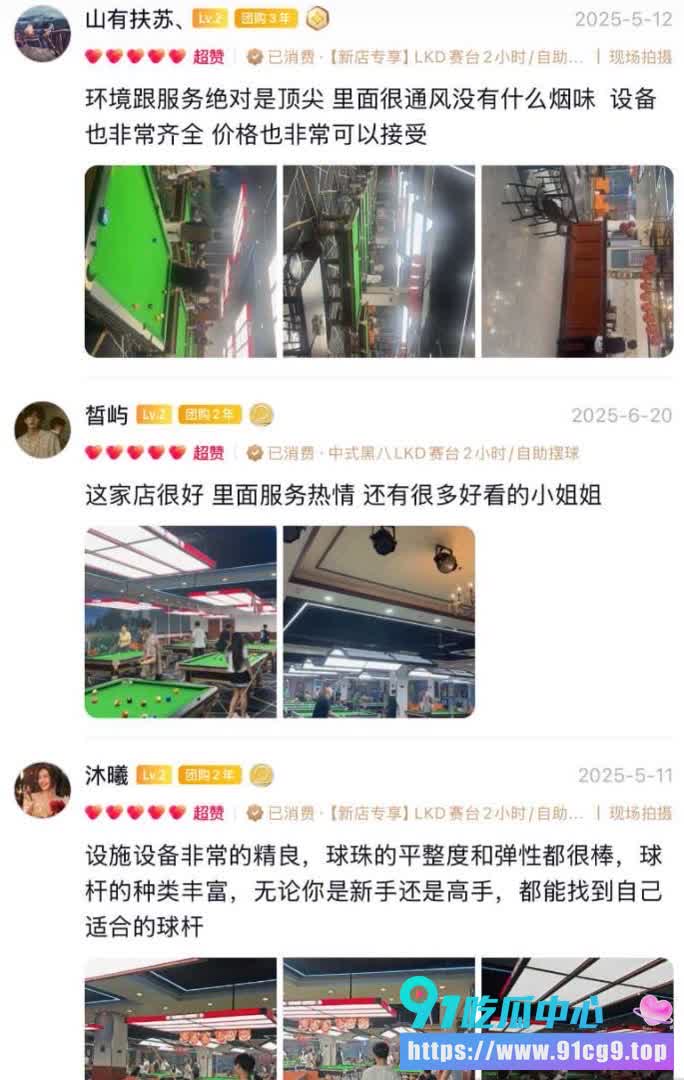 武汉台球厅变“温柔乡”🎱 60名美女助教集体被捕 私密玩法尺度炸裂! (8).JPG