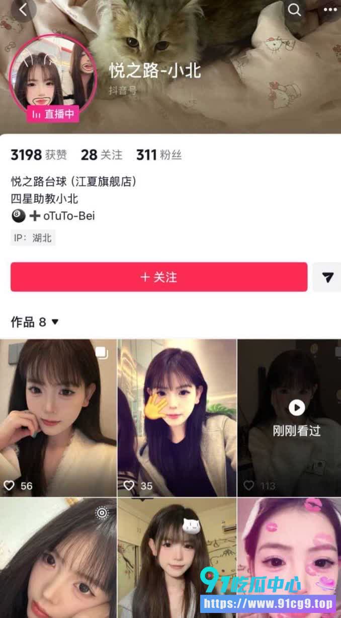 武汉台球厅变“温柔乡”🎱 60名美女助教集体被捕 私密玩法尺度炸裂! (6).JPG