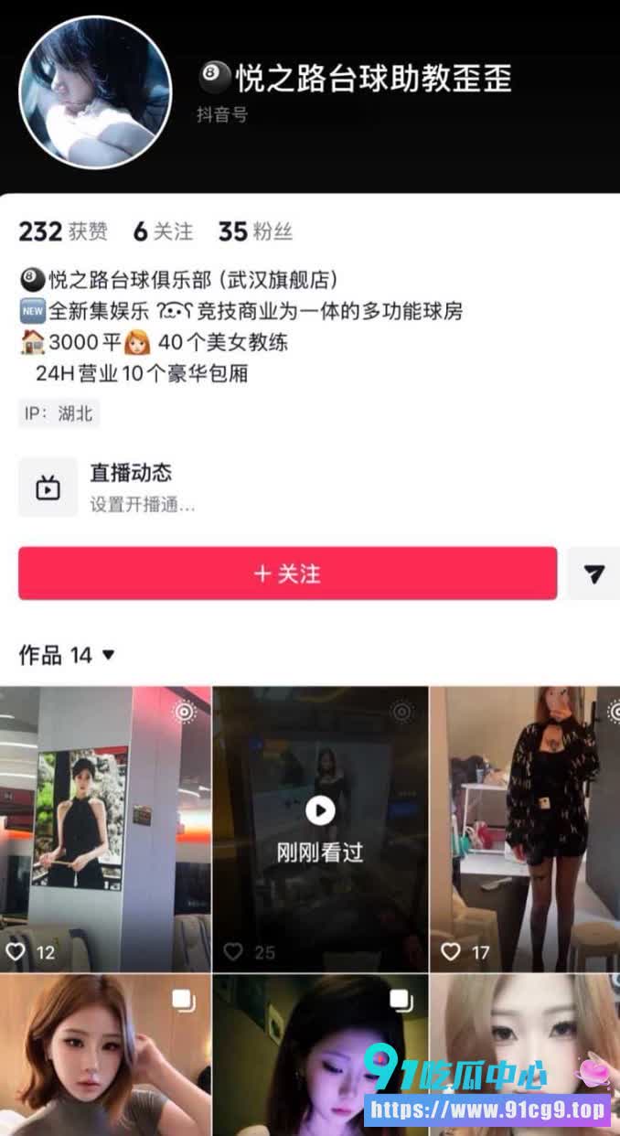 武汉台球厅变“温柔乡”🎱 60名美女助教集体被捕 私密玩法尺度炸裂! (5).JPG