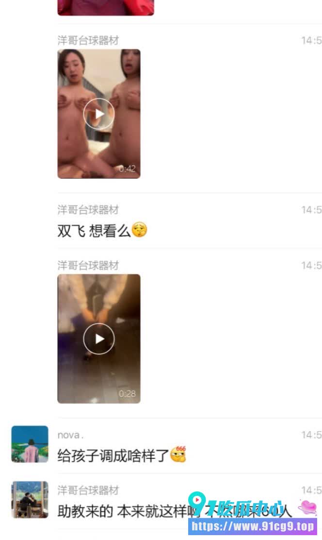 武汉台球厅变“温柔乡”🎱 60名美女助教集体被捕 私密玩法尺度炸裂! (3).JPG