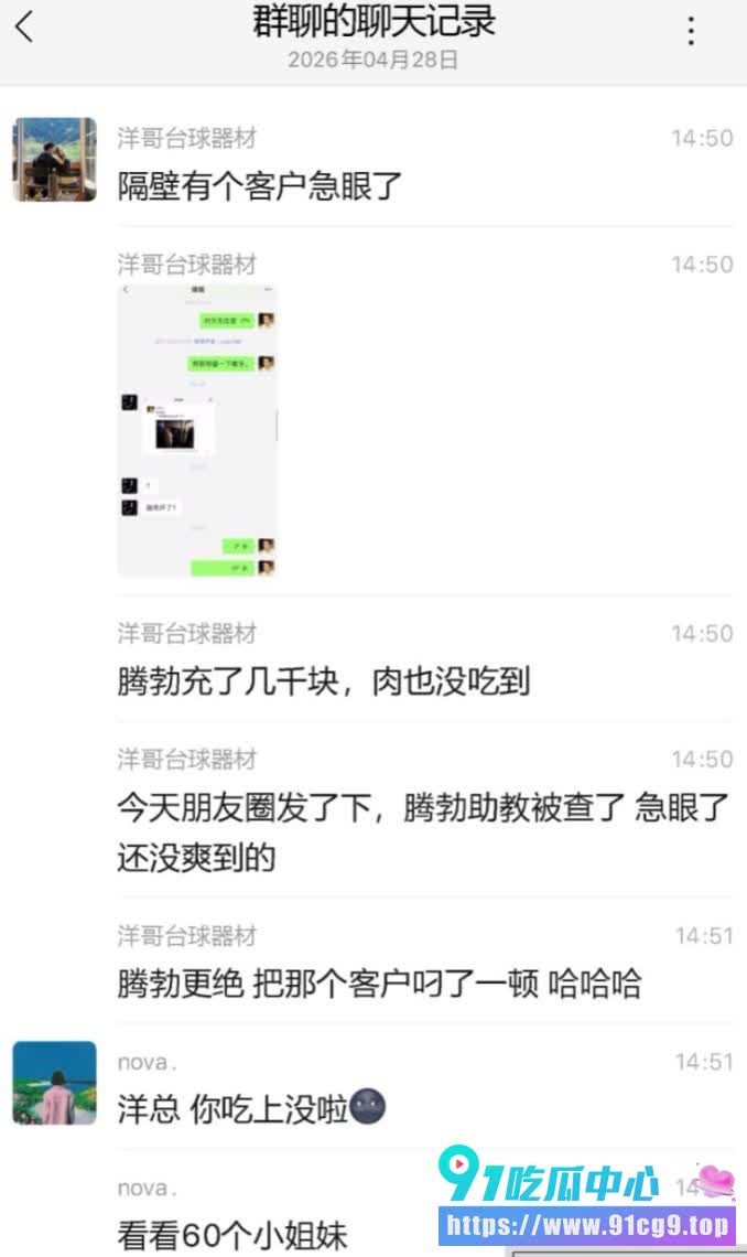武汉台球厅变“温柔乡”🎱 60名美女助教集体被捕 私密玩法尺度炸裂! (2).JPG