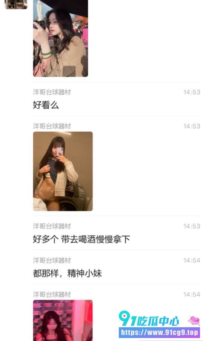 武汉台球厅变“温柔乡”🎱 60名美女助教集体被捕 私密玩法尺度炸裂! (1).JPG