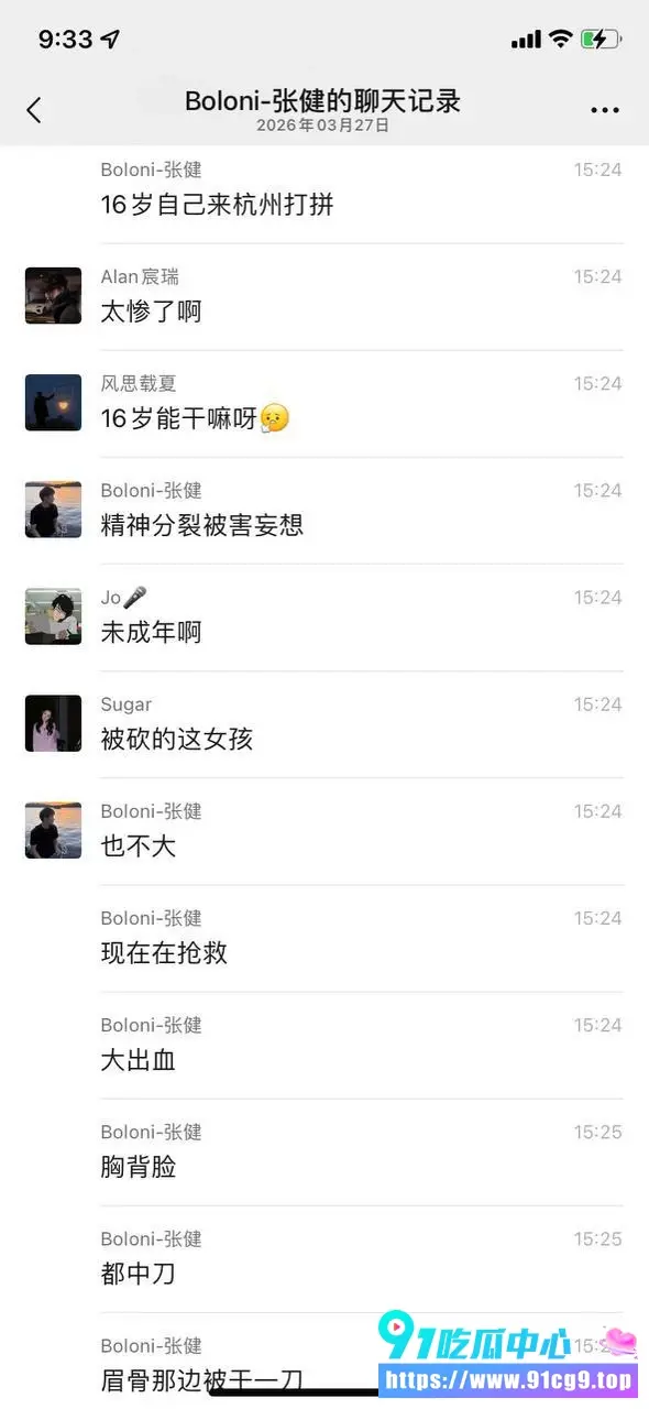 杭州拱墅区深夜砍人惨案疑似精神病患者敲门后无差别狂砍16岁少女 (5).webp