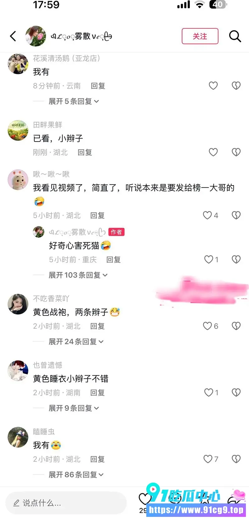 【今日吃瓜】重磅炸裂!湖北恩施建始实验小学2分50秒事件!女主播爱糖糖(建始女子)不慎把自家露脸性爱视频发进儿子班级群!全群家长老师直接看傻,群聊瞬间变大型吃瓜现场 (2).webp