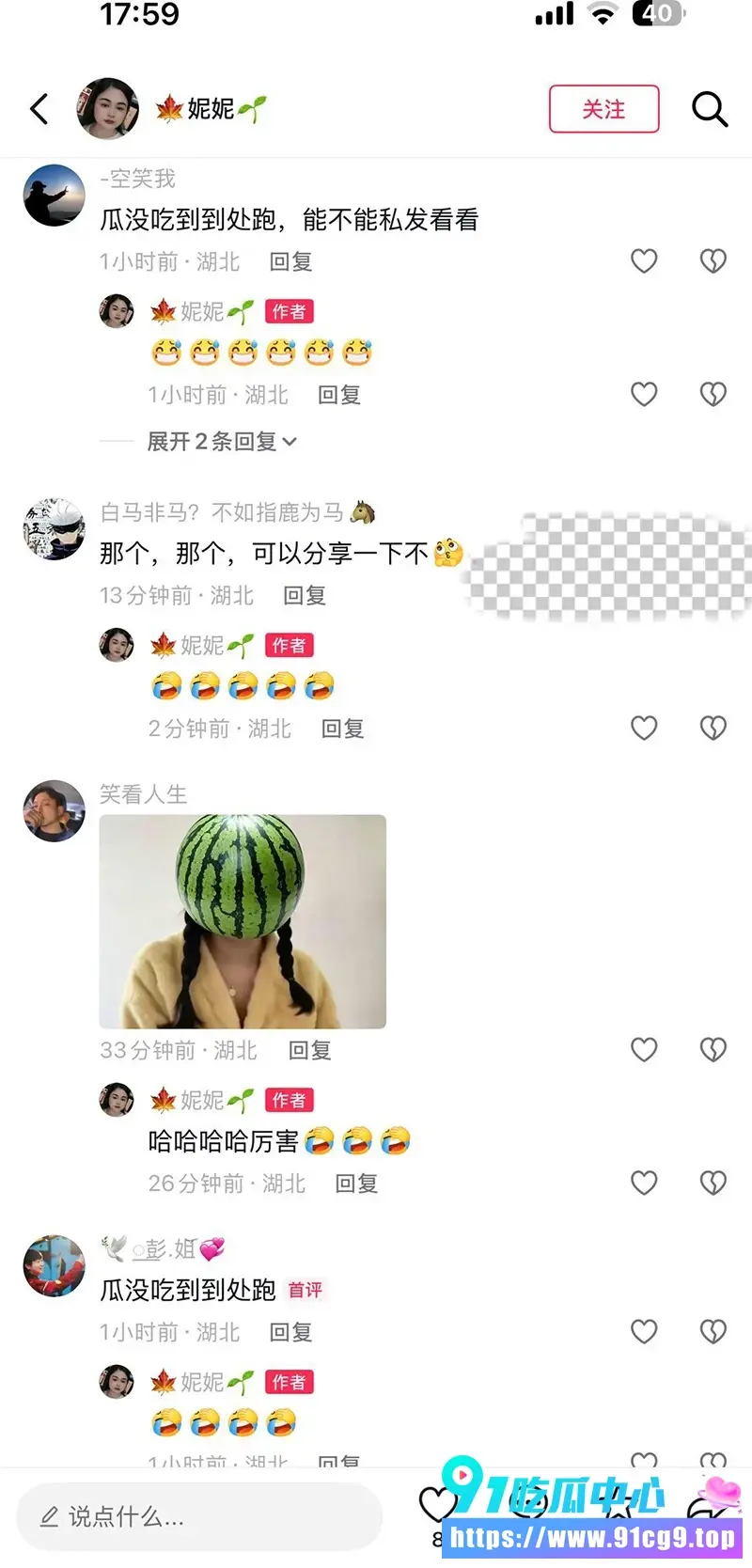 【今日吃瓜】重磅炸裂!湖北恩施建始实验小学2分50秒事件!女主播爱糖糖(建始女子)不慎把自家露脸性爱视频发进儿子班级群!全群家长老师直接看傻,群聊瞬间变大型吃瓜现场 (3).webp