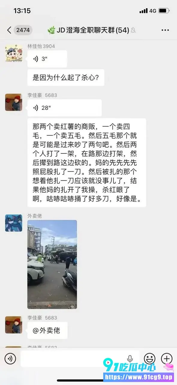【社会逸闻】广东汕头街头卖红薯小贩因四毛五毛口角 蓝衣光头男子情绪失控持刀连捅致人倒地 (5).webp
