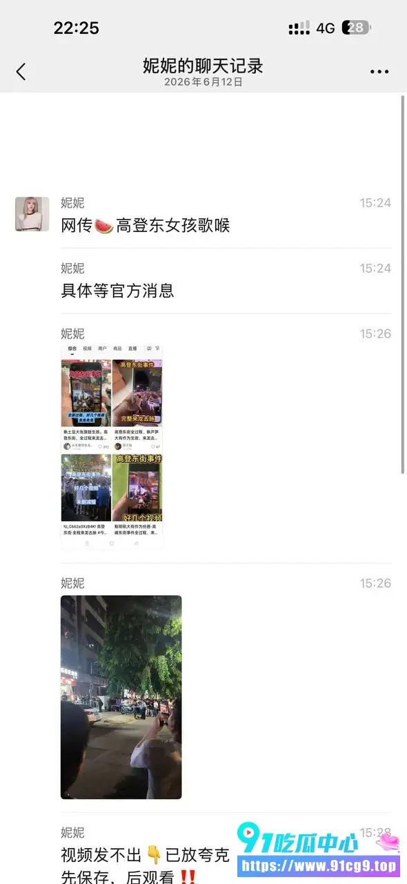 海口高登东街惊现血案酒吧女孩疑因分手被男友抹脖子 (7).webp