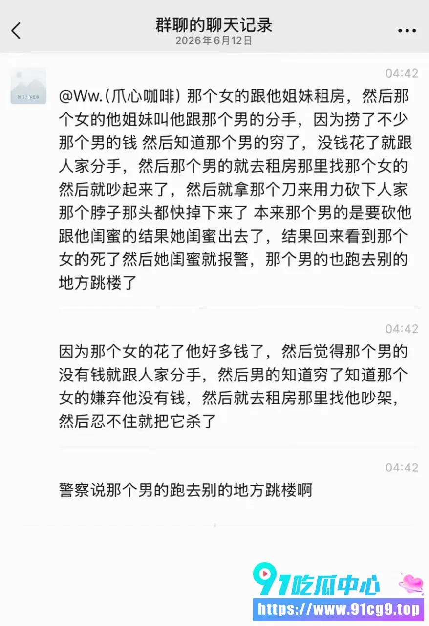 海口高登东街惊现血案酒吧女孩疑因分手被男友抹脖子 (6).webp