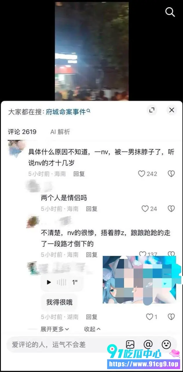 海口高登东街惊现血案酒吧女孩疑因分手被男友抹脖子 (3).webp