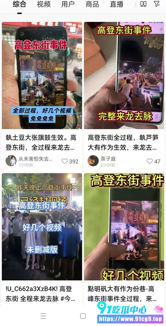 海口高登东街惊现血案酒吧女孩疑因分手被男友抹脖子 (2).webp