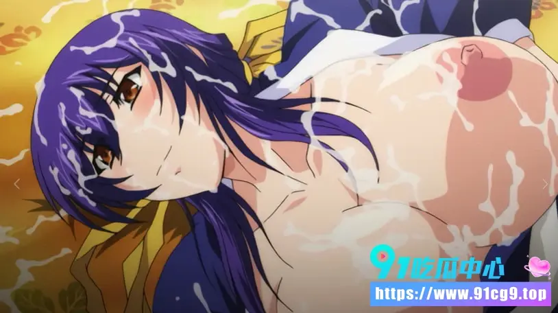【动漫精选】里番巨乳女忍者咲夜潜入敌村被义兄反杀 绑缚侵犯堕落成肉奴隶 里番爱好者必看 (5).webp