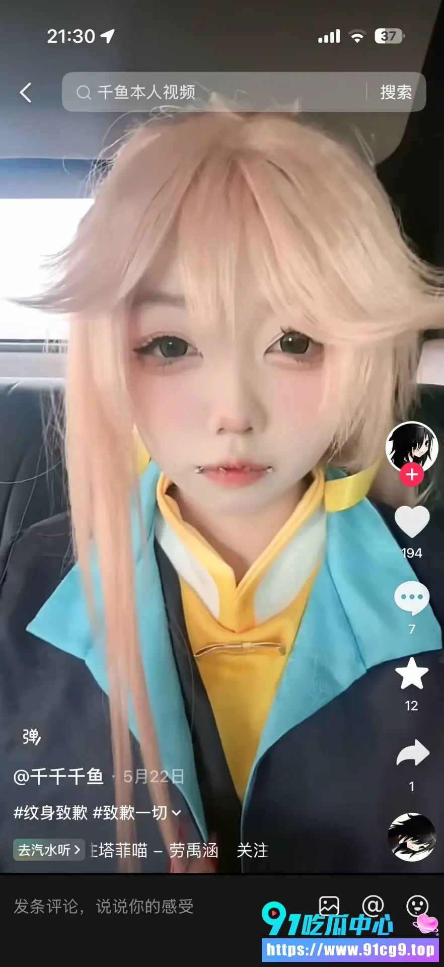 抖音 千千千鱼 最新私密全裸视频合集曝光 纹身精神小妹给榜一大哥一对一的私密福利~ (2).webp