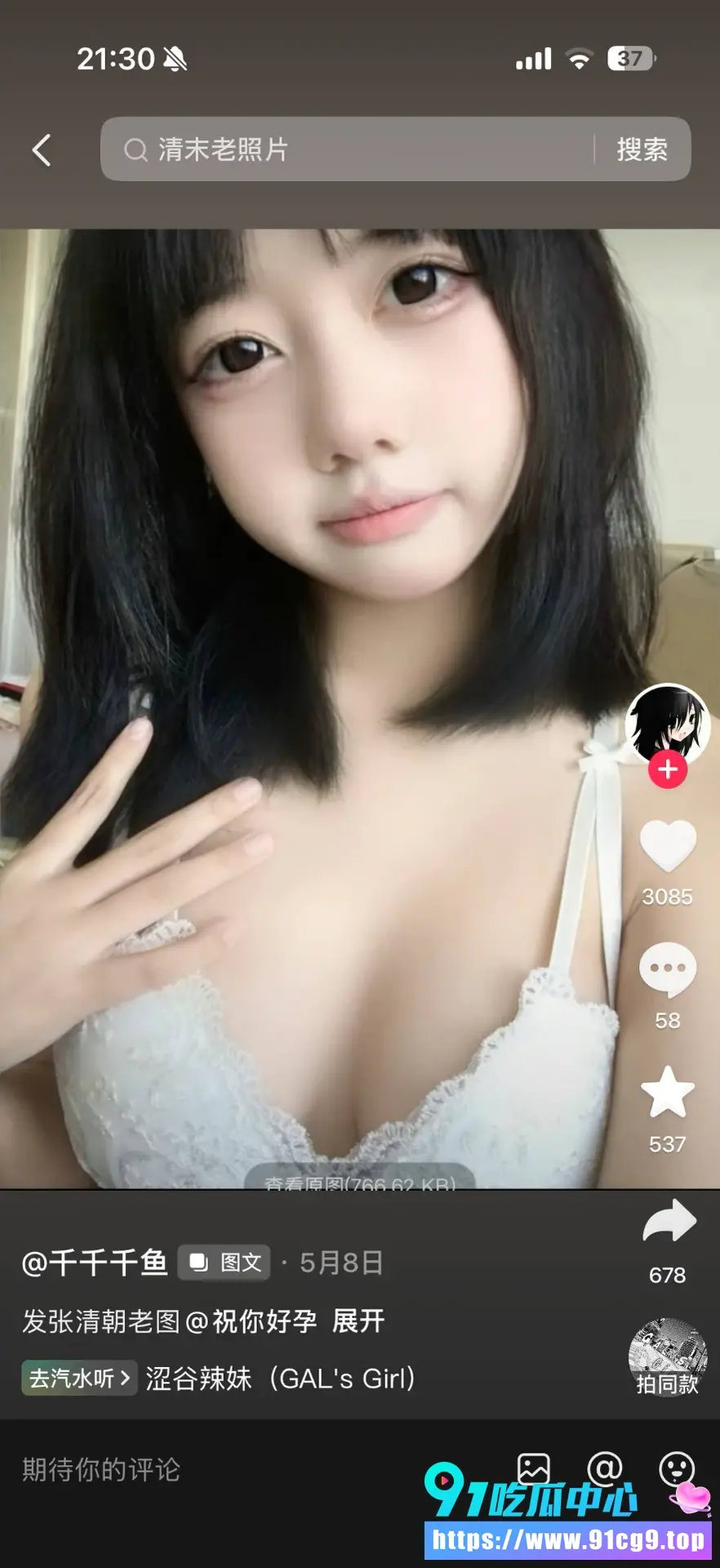 抖音 千千千鱼 最新私密全裸视频合集曝光 纹身精神小妹给榜一大哥一对一的私密福利~ (3).webp