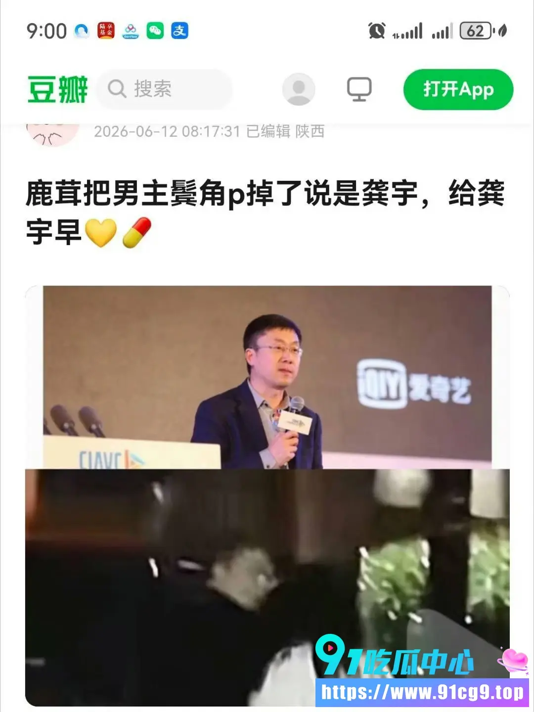 龚宇 (1).webp