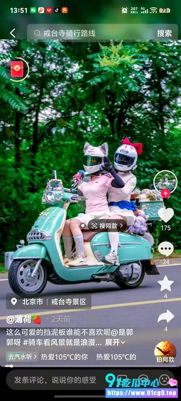 无牌照奥迪S 山路越线撞飞绿色小电摩!🏍️妹子躺倒在地 无牌+仅交强险 聊天记录爆料! (1).webp