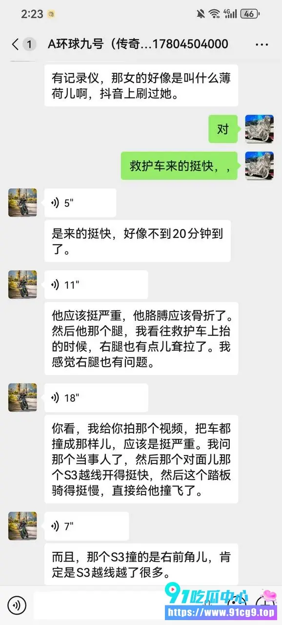 无牌照奥迪S 山路越线撞飞绿色小电摩!🏍️妹子躺倒在地 无牌+仅交强险 聊天记录爆料! (3).webp