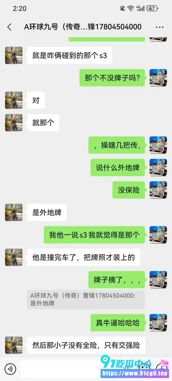 无牌照奥迪S 山路越线撞飞绿色小电摩!🏍️妹子躺倒在地 无牌+仅交强险 聊天记录爆料! (2).webp