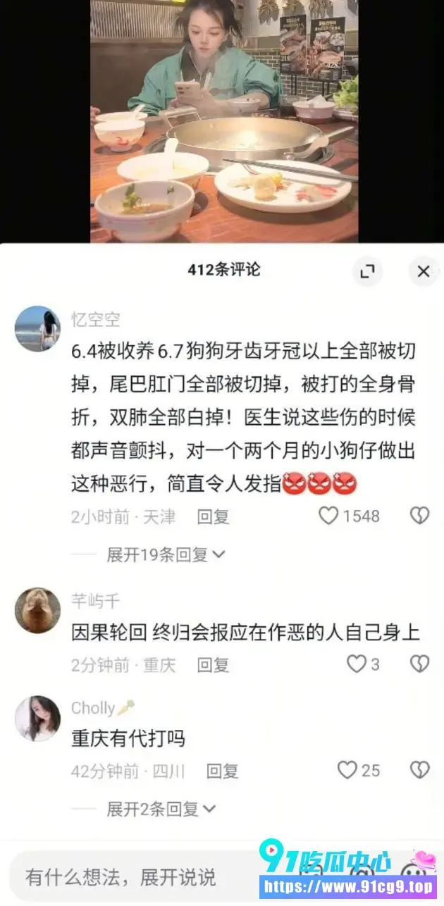 垃圾去④!😡重庆“山姆打包哥”夫妇 借助领养名义虐杀小动物 恶行曝光令人发指 (5).webp