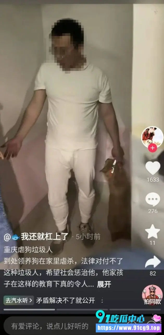 垃圾去④!😡重庆“山姆打包哥”夫妇 借助领养名义虐杀小动物 恶行曝光令人发指 (2).webp
