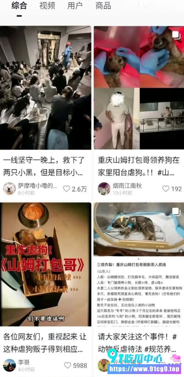 垃圾去④!😡重庆“山姆打包哥”夫妇 借助领养名义虐杀小动物 恶行曝光令人发指 (3).webp