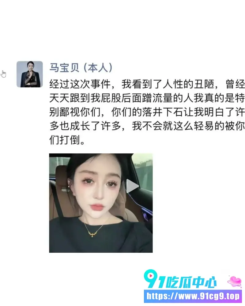 宁夏网红 马宝贝 复出10.webp