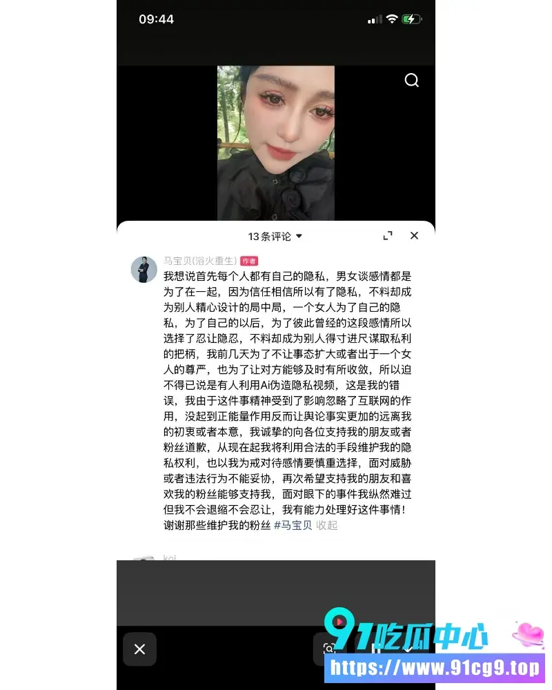 宁夏网红 马宝贝 复出6.webp