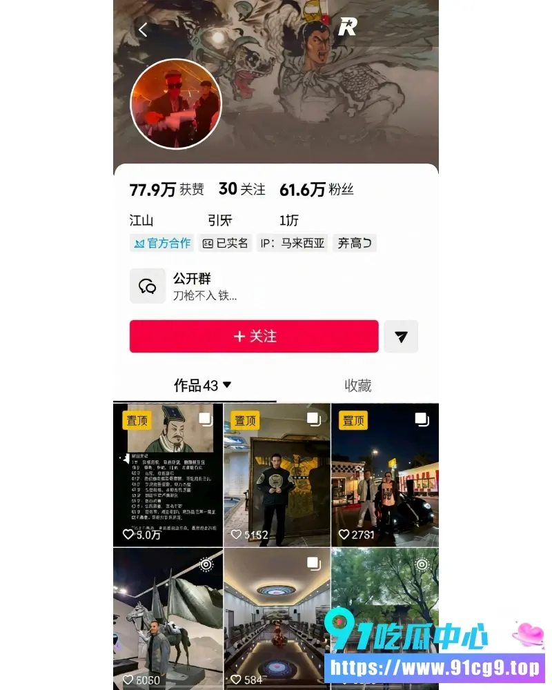 抖音网红 AK.刀枪不入 马来西亚惨遭暴打 网上装逼炫富线下被真实揍成狗 完整视频曝光!😂 (1).webp