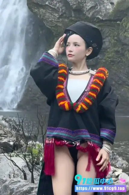 求疯了🔥抖音苗族瀑布女孩爆火 全网刷屏的半漏式民族风诱惑资源! (4).webp