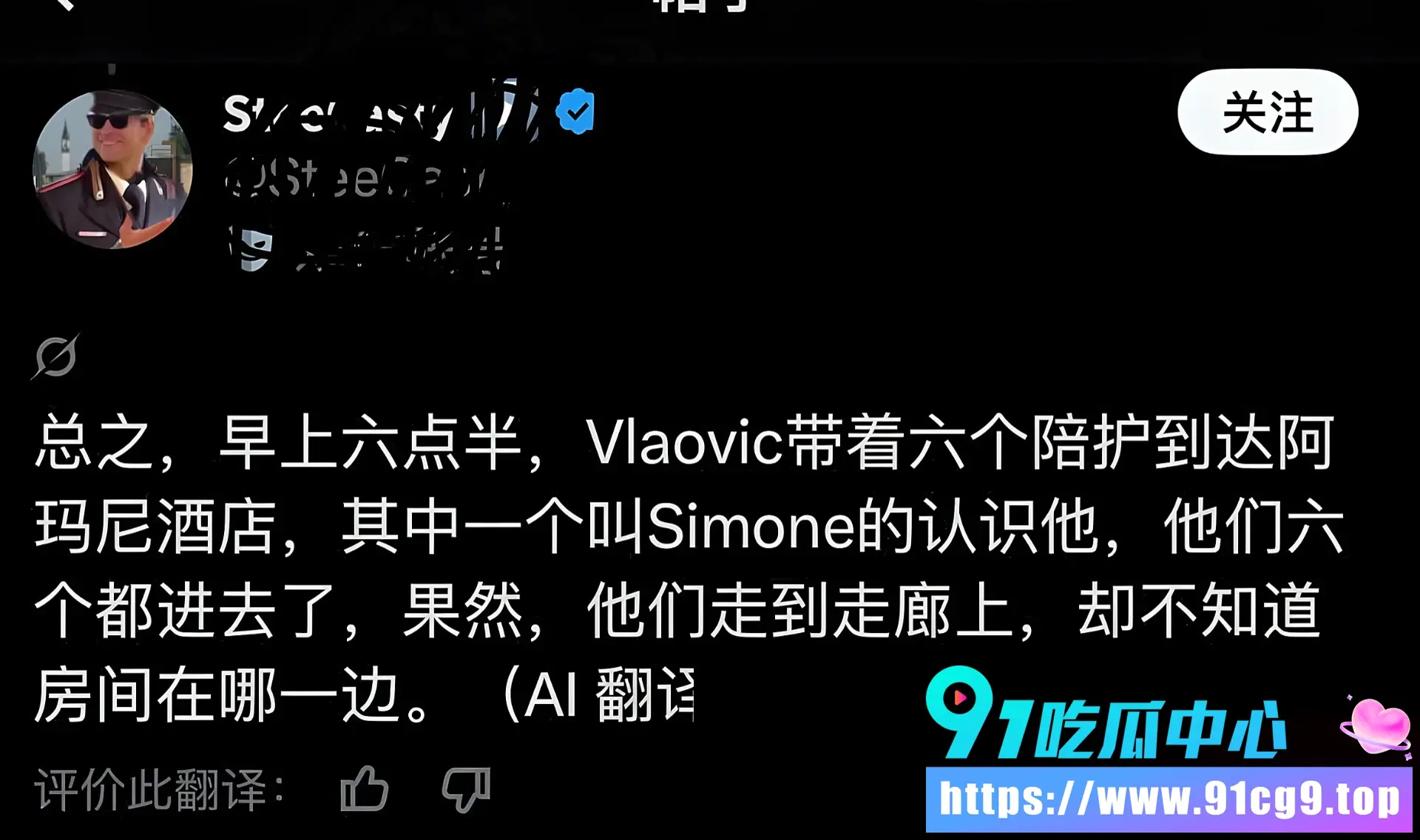 塞尔维亚杀神 弗拉霍维奇 1V6?凌晨带6个应召女郎酒店开房 全程走廊+录音黑料大爆! (8).webp