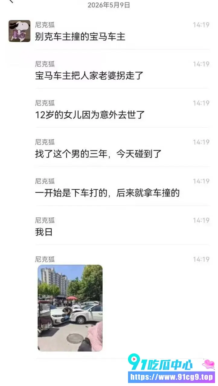 宝马男勾搭别人老婆被当场抓包 绿帽老公踩油门怒撞奸夫 直接当场吃报应!💚 (1).webp