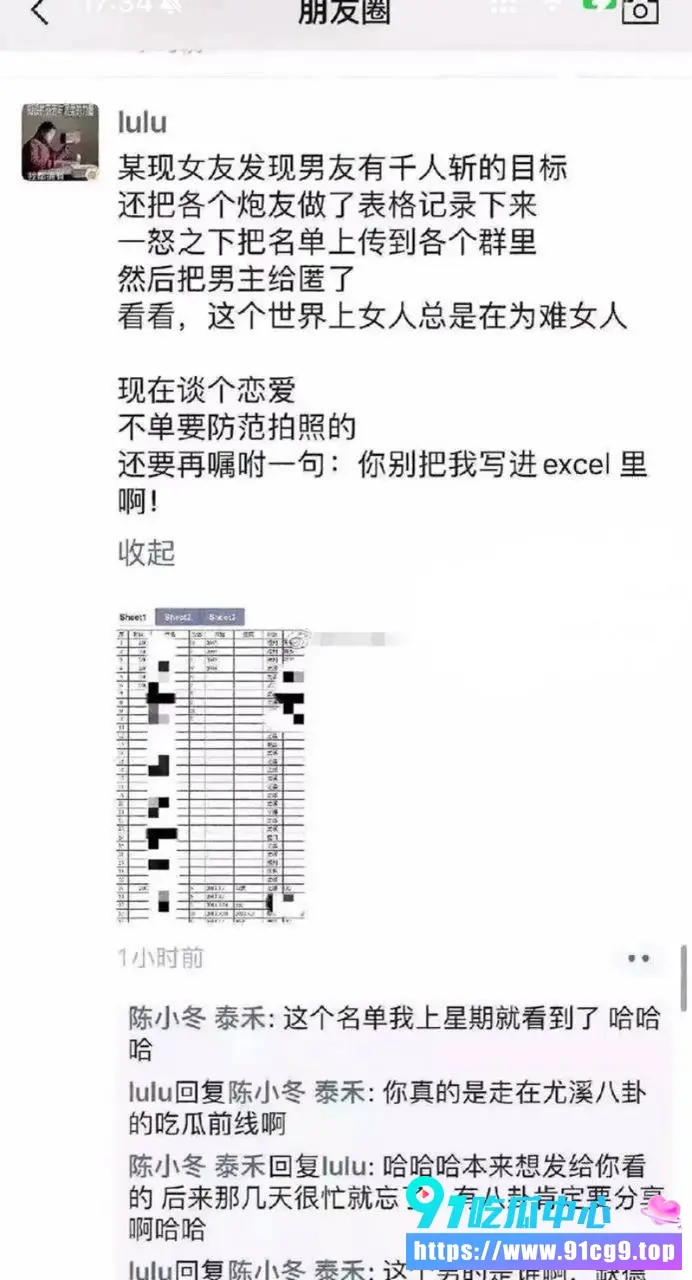 厦门千人斩炮王刘桦冒充高富帅操近200极品炮友 Excel表格详细记录 (5).webp