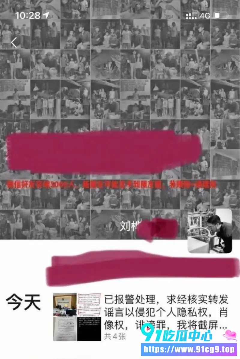 厦门千人斩炮王刘桦冒充高富帅操近200极品炮友 Excel表格详细记录 (7).webp