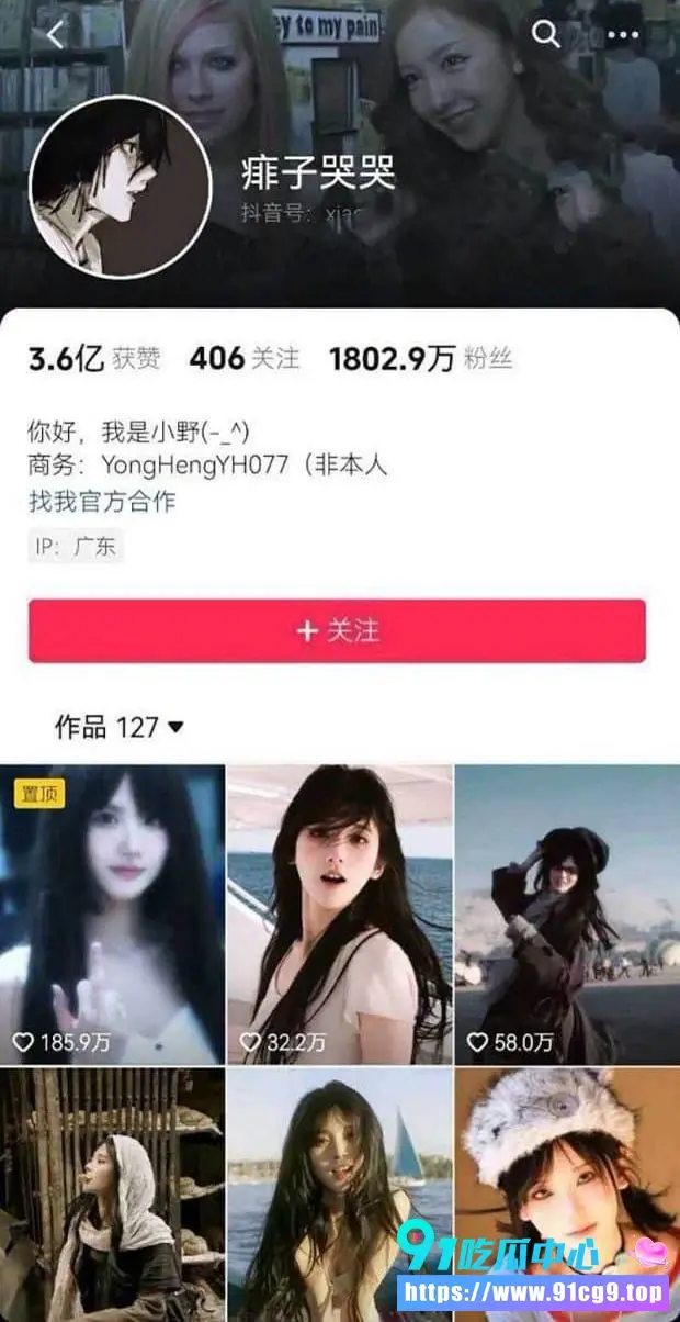 井川里予(痱子哭哭)热搜再炸高颜值网红私生活瓜疯传蓝发COS黑Bra热舞聊天记录全曝光 (4).webp