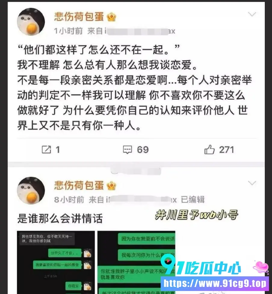 井川里予(痱子哭哭)热搜再炸高颜值网红私生活瓜疯传蓝发COS黑Bra热舞聊天记录全曝光 (5).webp