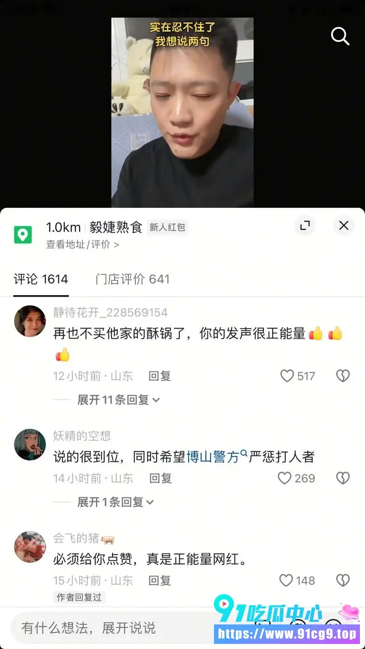 山东淄博网红南哥店里暴打15岁小女孩 说话声音大就被出手 视频流出全网怒了 (7).webp