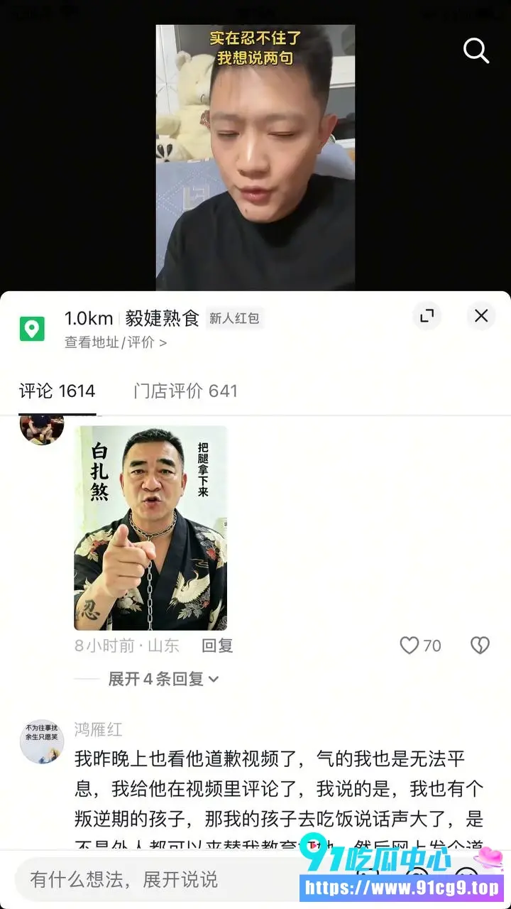 山东淄博网红南哥店里暴打15岁小女孩 说话声音大就被出手 视频流出全网怒了 (9).webp