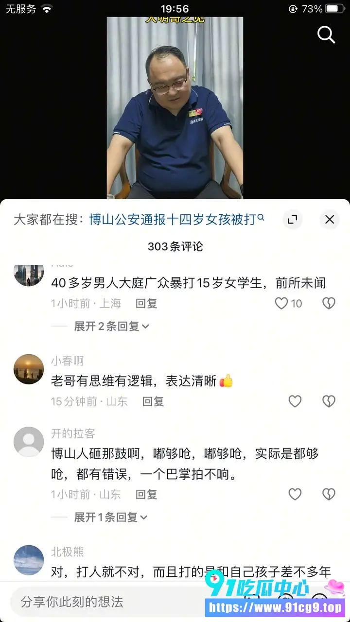 山东淄博网红南哥店里暴打15岁小女孩 说话声音大就被出手 视频流出全网怒了 (1).webp