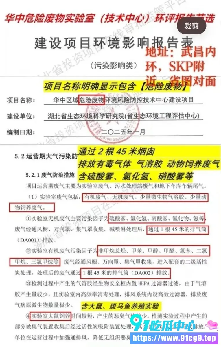 武汉武昌2亿危废实验室 紧挨居民楼 导致核心区爆发大规模群体抗议引发全网关注 (3).webp