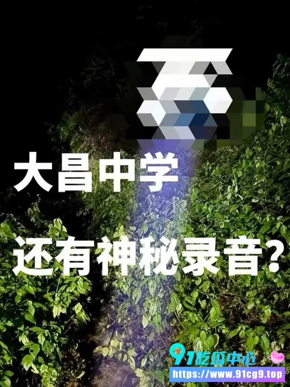 大昌七中夜拍女鬼学生录下红衣诡影次日暴毙成干尸太渗人了 (2).webp