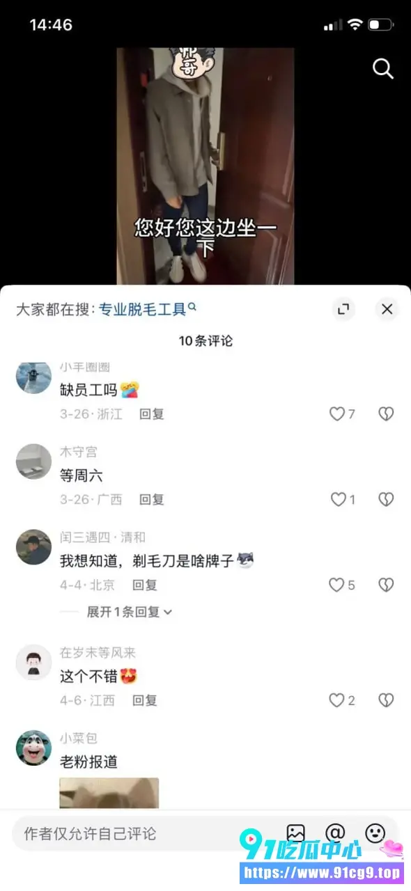 【偷拍资源】山西太原男士脱毛SPA门店偷拍丑闻 店主私密部位偷拍视频上传境外网站售卖 (4).webp